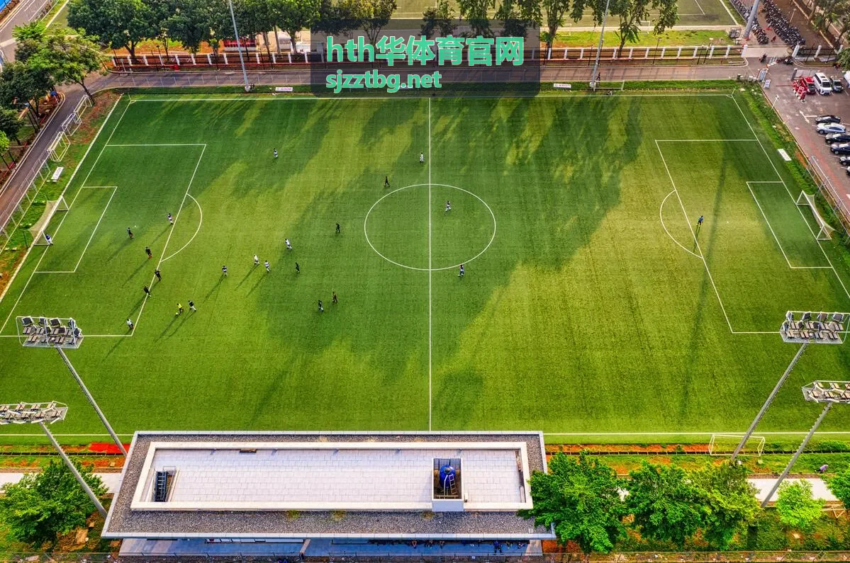 hth华体育官网赛事资讯速览的赛程时间与对阵安排